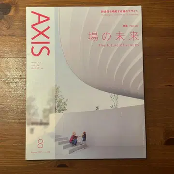 AXIS 8월호 2023