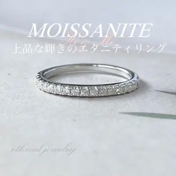 하프 이터니티 반지 모이사나이트 반지 9호 or 10.5호