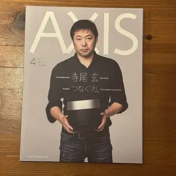 AXIS 4월호 이어주는 힘 테라오 겐