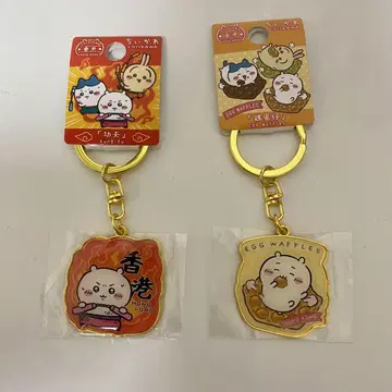 치이카와 지역 한정 키링 홍콩 한정 치이카와 2세트
