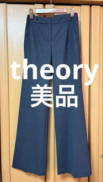 새상품급 theory 슬랙스 팬츠 일본제