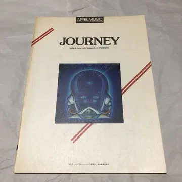 저니 프론티어스 기타 스코어 journey frontiers