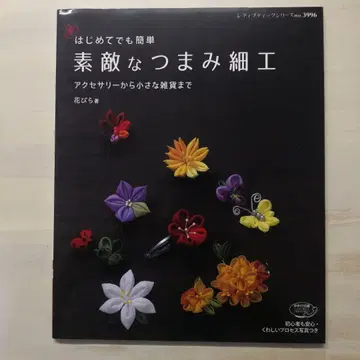 처음이라도 간단하고 멋진 츠마미 자이크