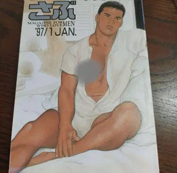 1997년 1월호 기무라 벤 타가메 겐고로
