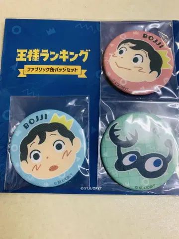 왕(오사마) 랭킹 패브릭 캔뱃지