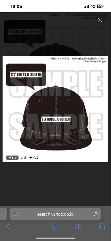 뱅드림 RAS 모자 지금은 더 이상 구할 수 없음