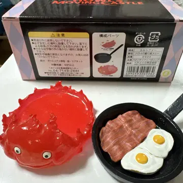 카루시파 하울의 움직이는 성 트레이