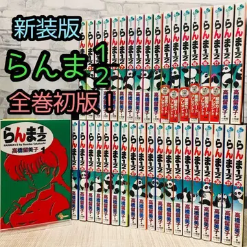 [전권 초판] 신장판 란마 1/2 전권 세트 재애니메이션화