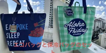 [하와이에서 구매] 에코백 세트