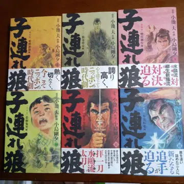 고독한 늑대 아이 애장판 비전권 10권