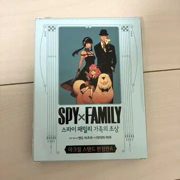 한국 한정판 SPY x FAMILY 스파이 패밀리 아크릴 스탠드 아냐