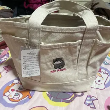 모프 매뉴얼 자수 토트백 베이지