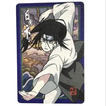 NARUTO No.007 히나타 네지 플래카드 구미 숙명의 재회 2008