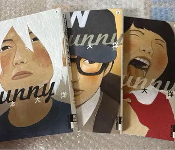 만화 Sunny 마쓰모토 다이요 1~3권