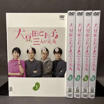 마메다 토와코와 세 명의 전 남편 [DVD] 전 5권 세트