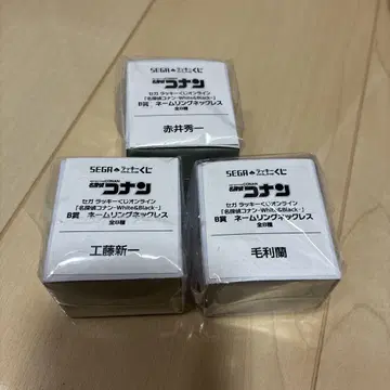 명탐정 코난 세가 럭키 쿠지 네임 링 목걸이