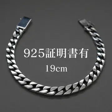 감정서 첨부 19cm 중후한 실버 키헤이 체인 팔찌 실버 925