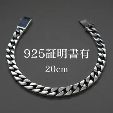 감정서 첨부 20cm 중후한 실버 키헤이 체인 팔찌 실버925