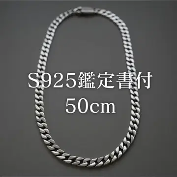 감정서 포함 50cm 중후한 실버 키헤이 체인 목걸이 실버925