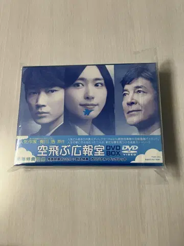 하늘을 나는 홍보실 DVD BOX