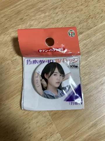 노기자카46 이쿠타 에리카 캔뱃지