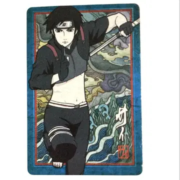 NARUTO No.004 사이 4 카드 구미 숙명의 재회 2008