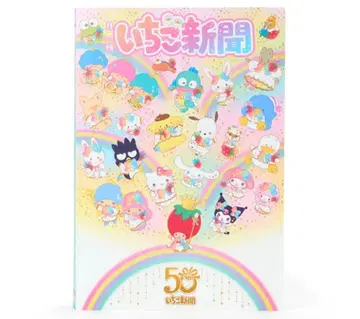 딸기 신문 파일 50주년 바인더