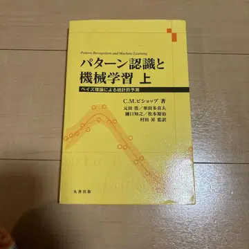 패턴 인식과 기계 학습 상