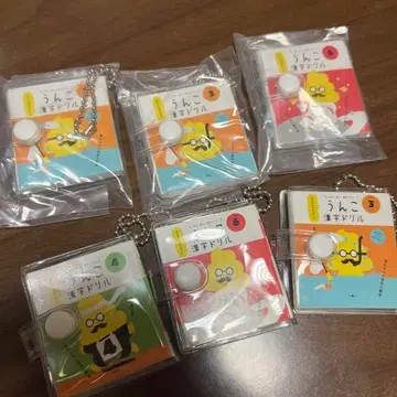 한자 드릴 키링 미니 사이즈 가챠 낱개 판매 불가