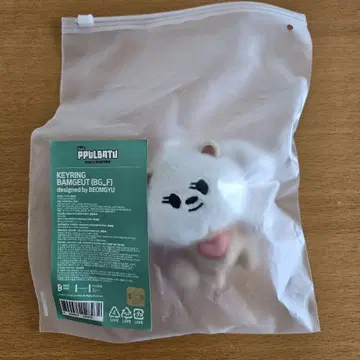 뿔바투 키링 밤굿 초기 TXT 범규