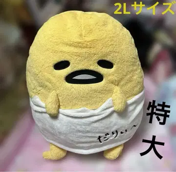 초 레어! 산리오 구데타마 봉제인형 2L