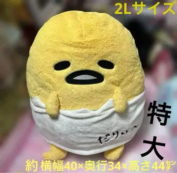 초 레어! 산리오 구데타마 봉제인형 2L