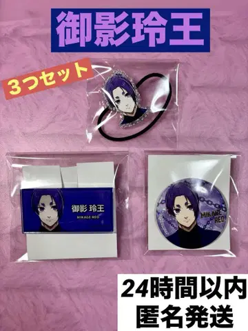 블루 록 블루 록 전시회 미카게 레오 3개 세트