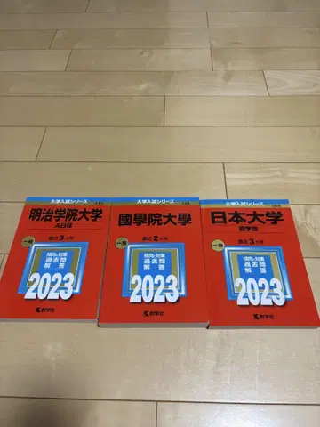 대학 입시 문제집 세트 2023 2019