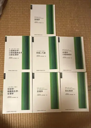 치과 위생사 전문학교 교과 인체의 구조와 기능 1 3