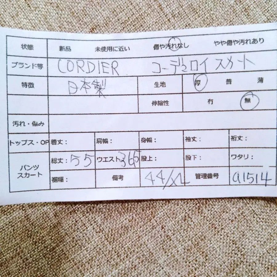 12번째 상품 이미지
