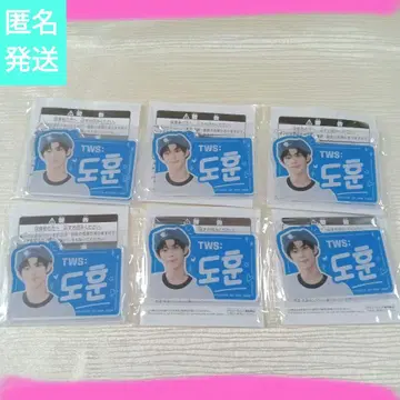 TWS 한글 네임 아크릴 플레이트 키링 도훈