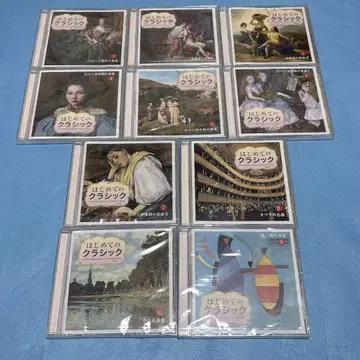 처음 만나는 클래식 CD 전10권 세트