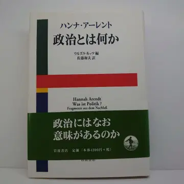 정치란 무엇인가
