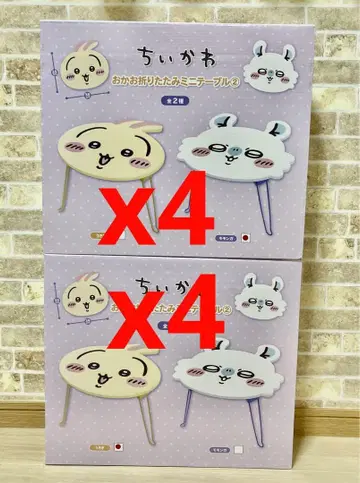 치이카와 (먼작귀) 얼굴 접이식 미니 테이블 2종 x 4상자, 총 8상자