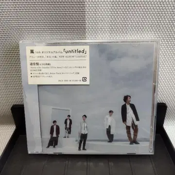 새상품 미개봉 구 품번 아라시 untitled CD 앨범 CD 2매 세트
