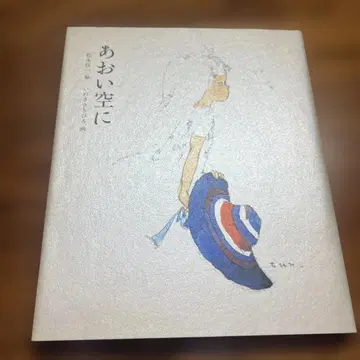 이와사키 치히로 6권 세트