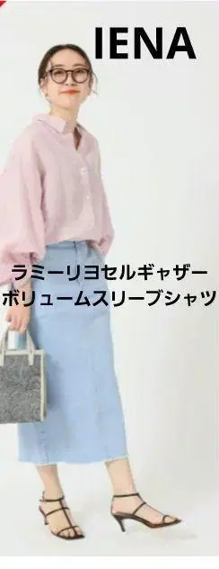 IENA 라미 리오셀 볼륨 슬리브 셔츠 36