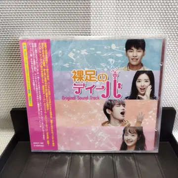 새상품 미개봉 맨발의 디바 오리지널 사운드 트랙