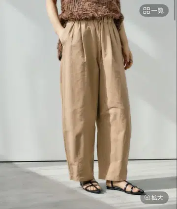 이지 코쿤 팬츠 베이지