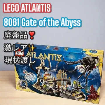 단종 LEGO ATLANTIS 8061 Gate of the Abyss