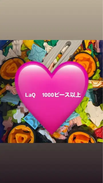 LaQ 1000피스 이상 타이어 포함