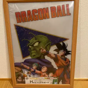 제일복권 드래곤볼 EX 공포 프리저군 H상 비주얼 보드