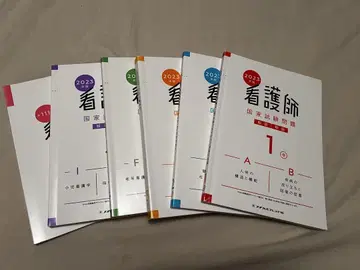 2023 간호사 국가시험 문제집 전6권
