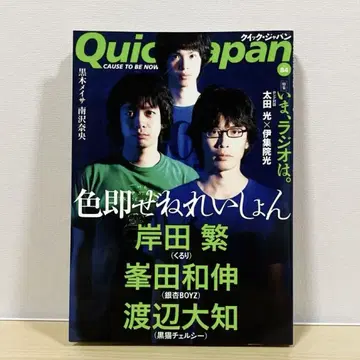 Quick Japan (퀵 재팬) 84